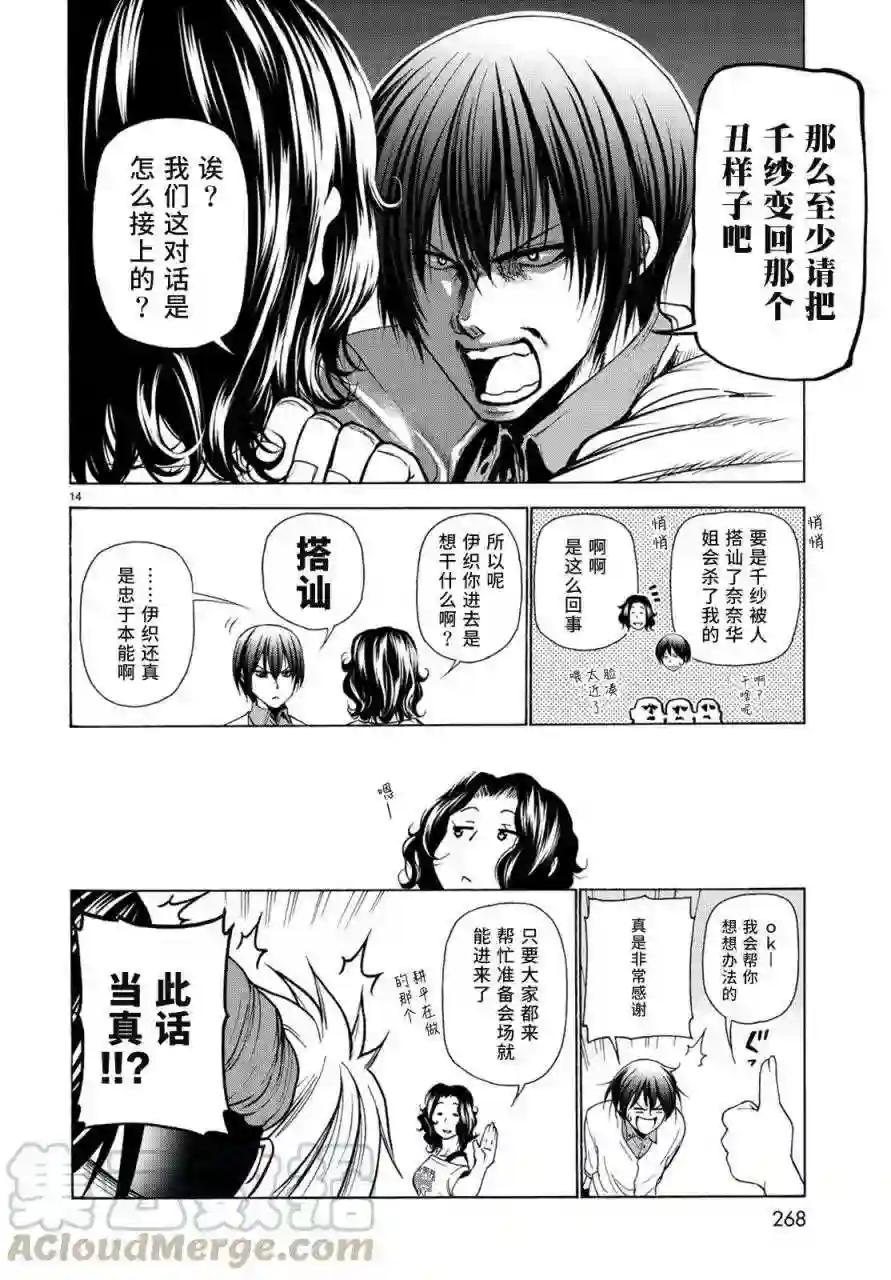 025 第13页
