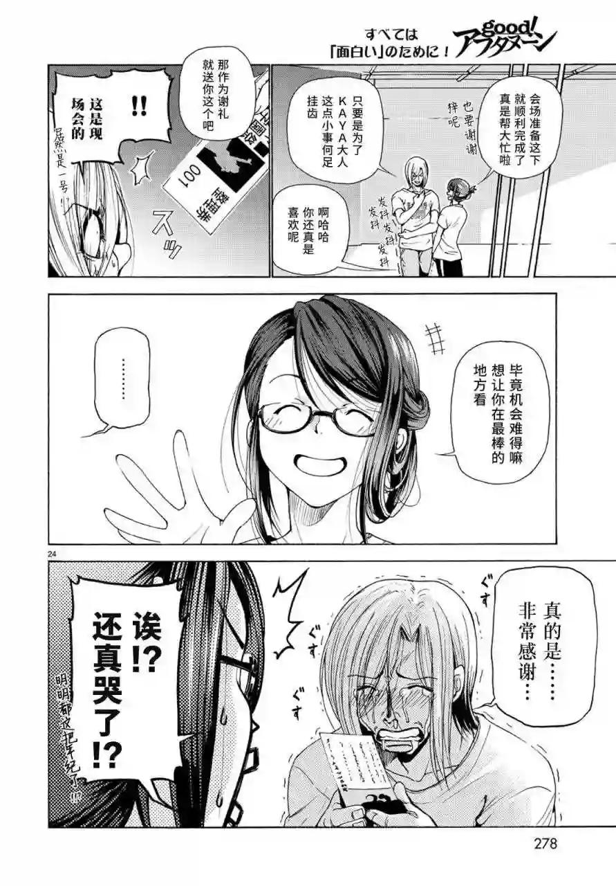 025 第23页