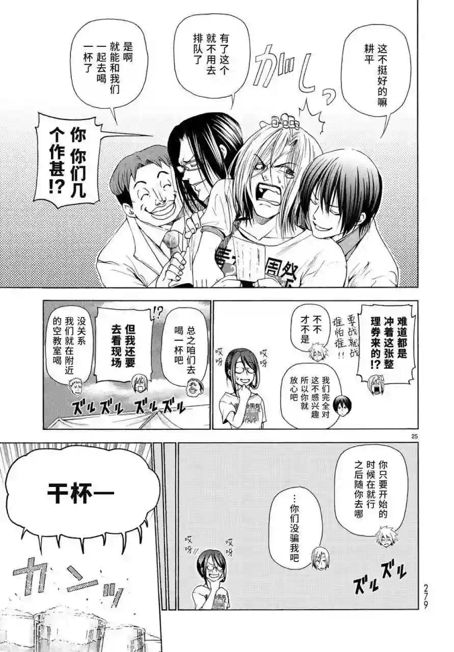 025 第24页