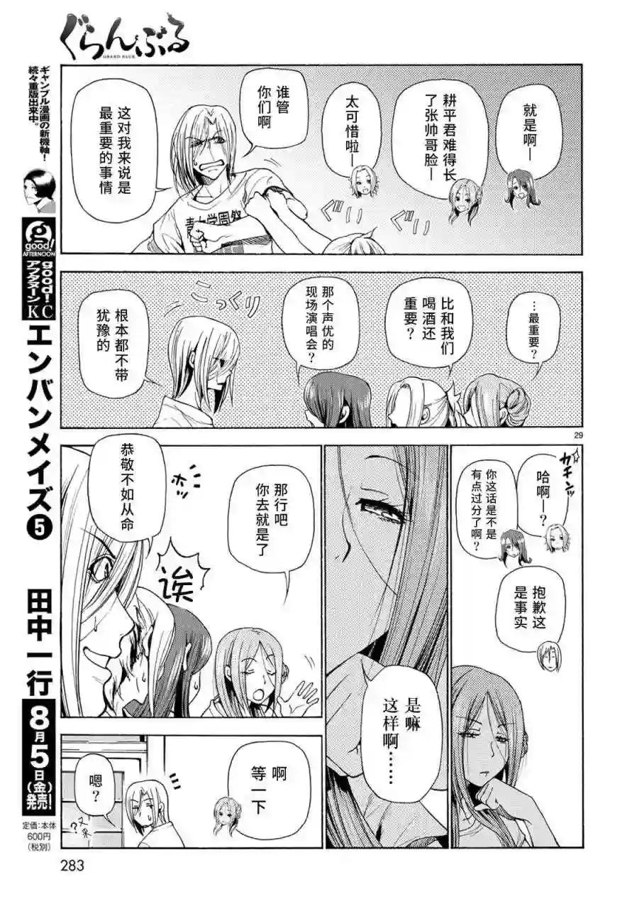 025 第28页