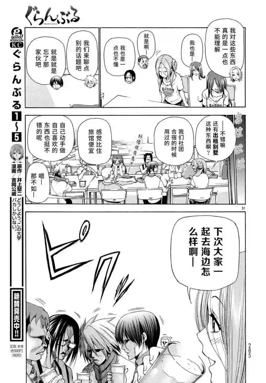 025 第30页