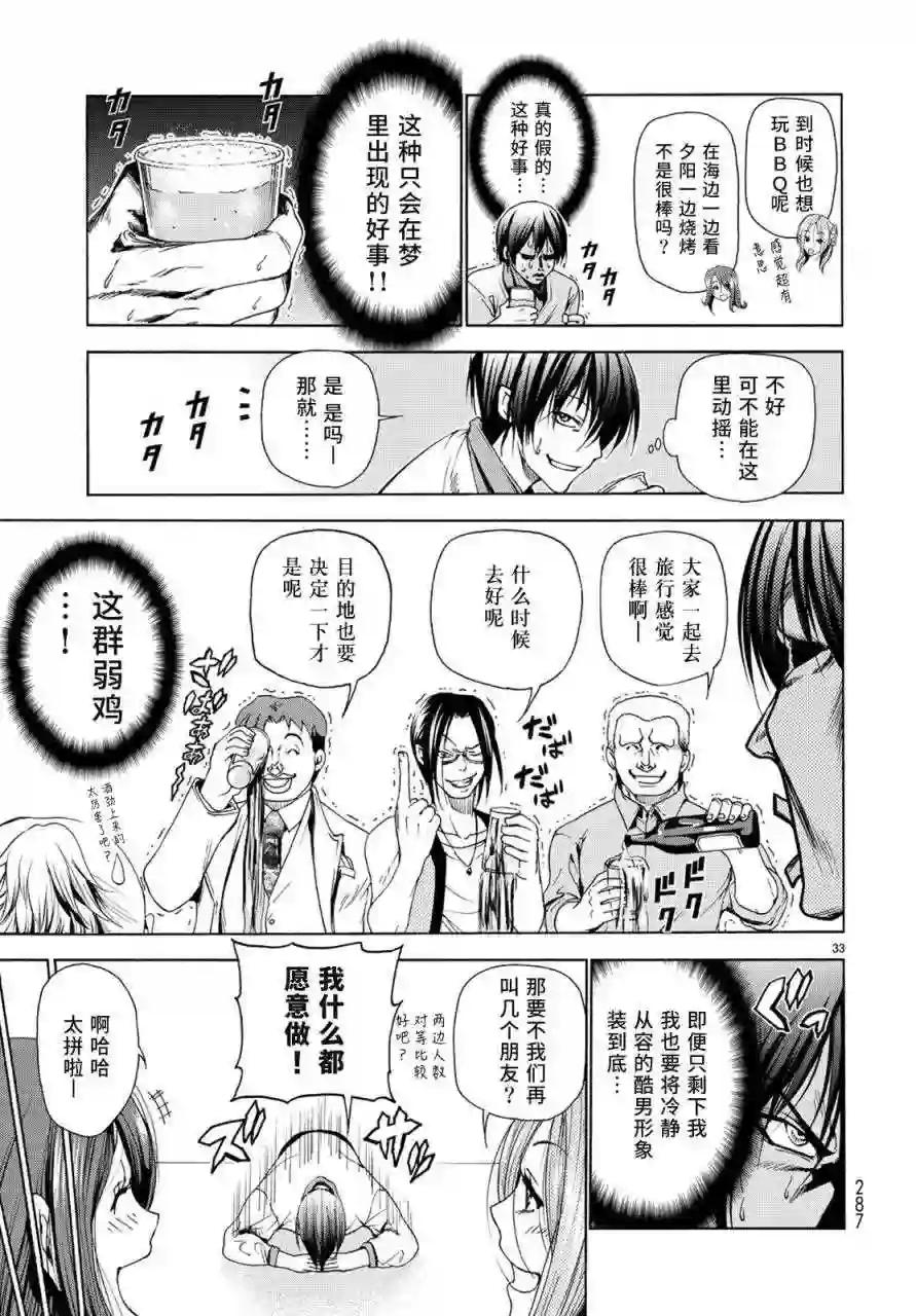 025 第32页