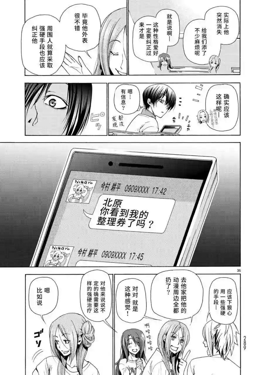 025 第34页