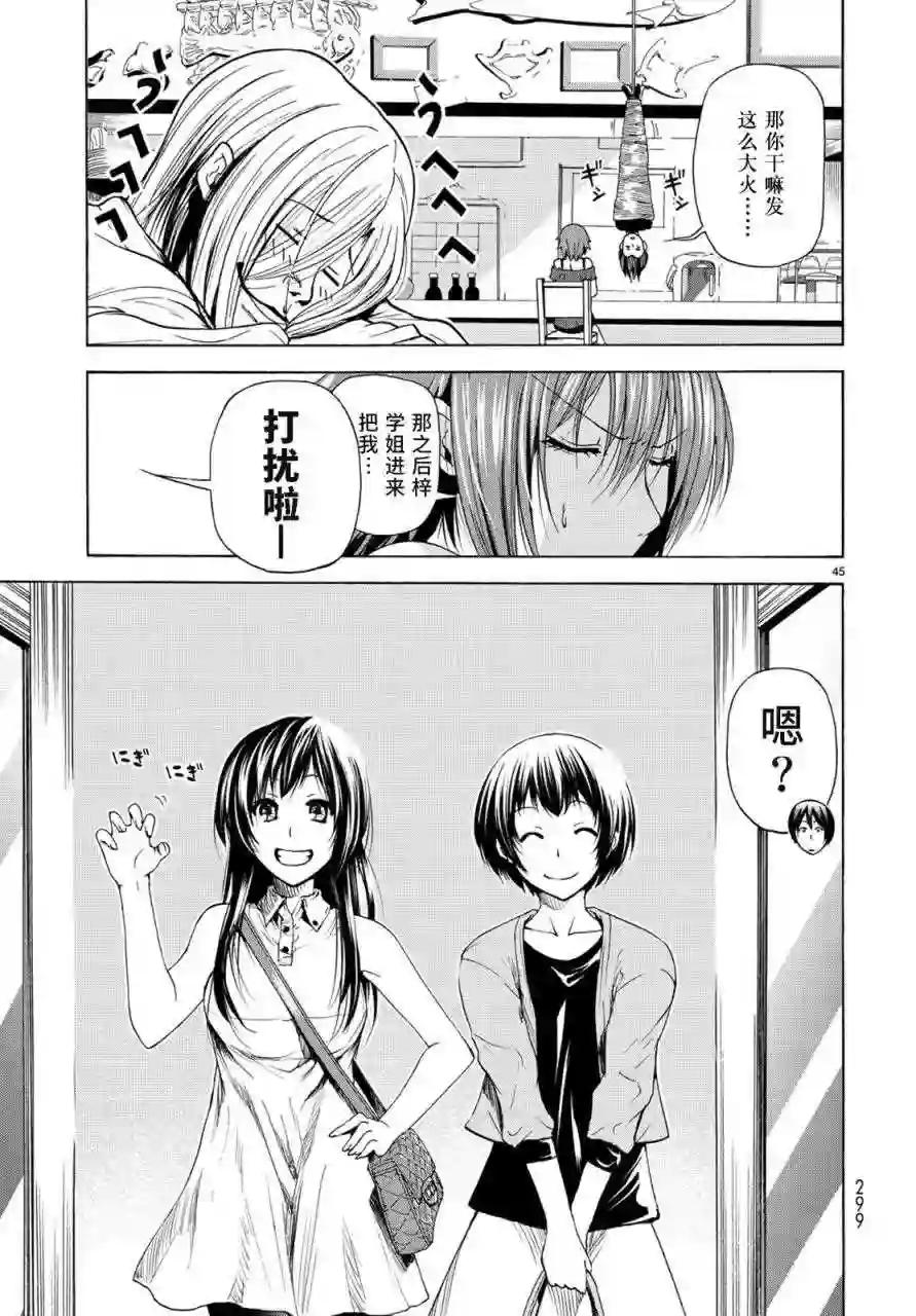 025 第44页