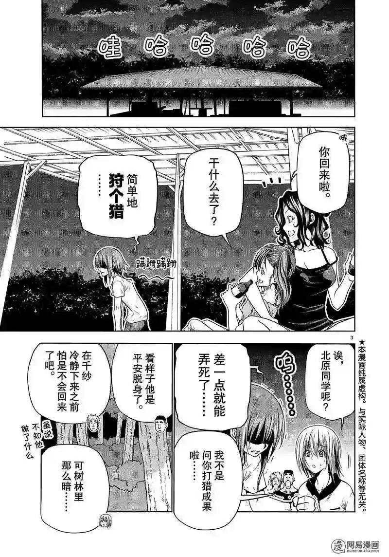 043 第3页