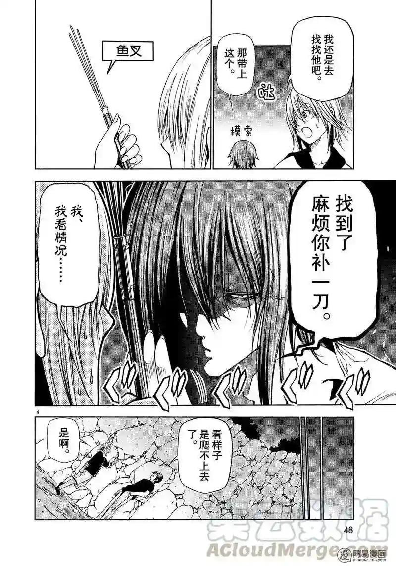 043 第4页