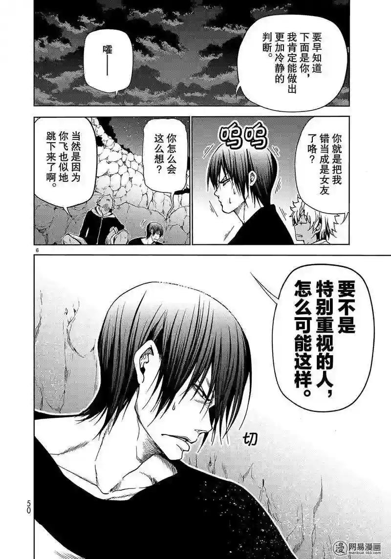043 第6页