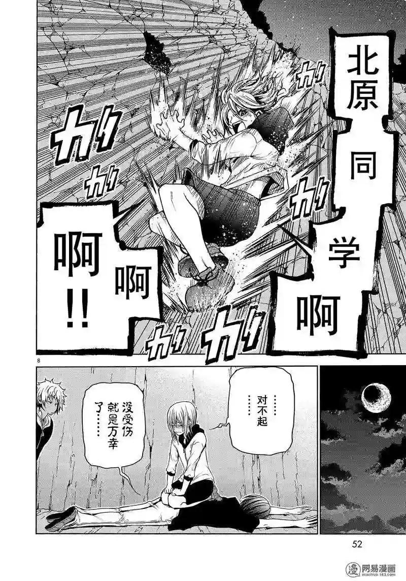 043 第8页