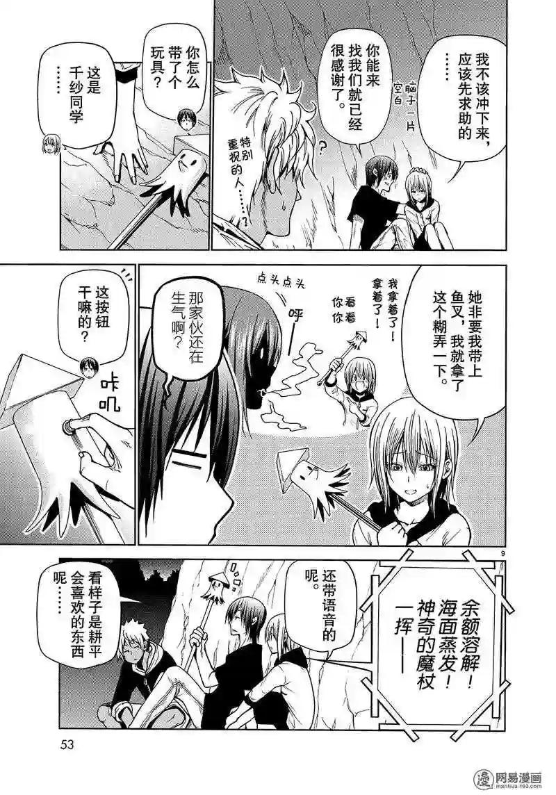043 第9页