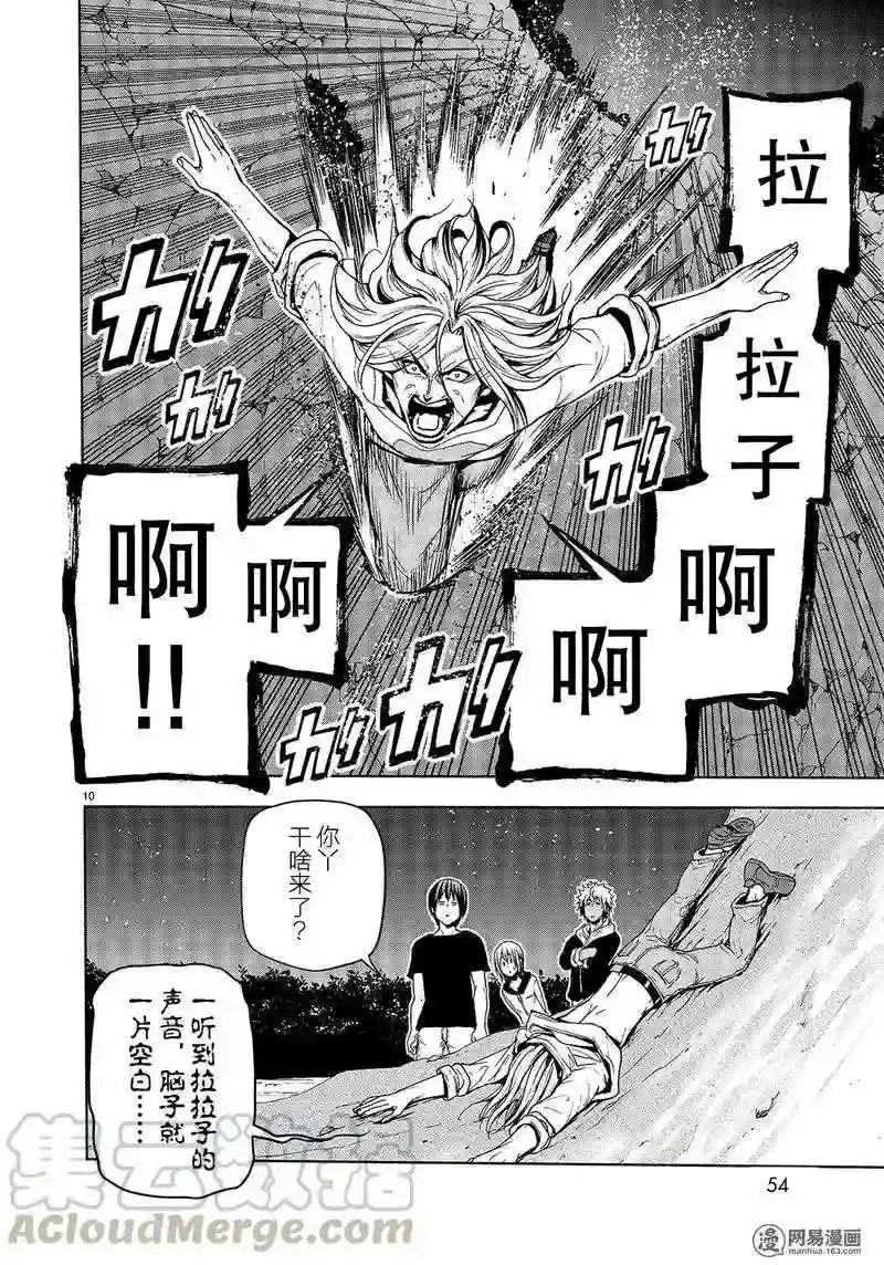 043 第10页