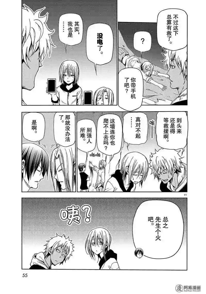 043 第11页