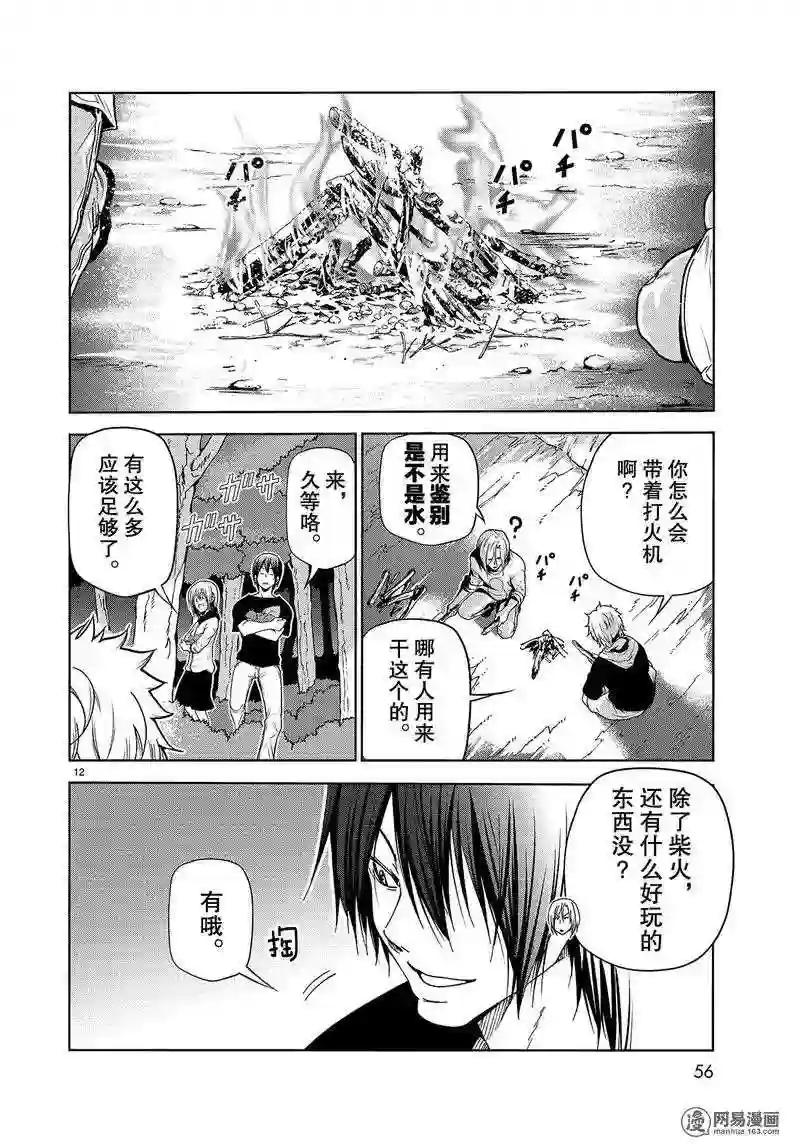 043 第12页