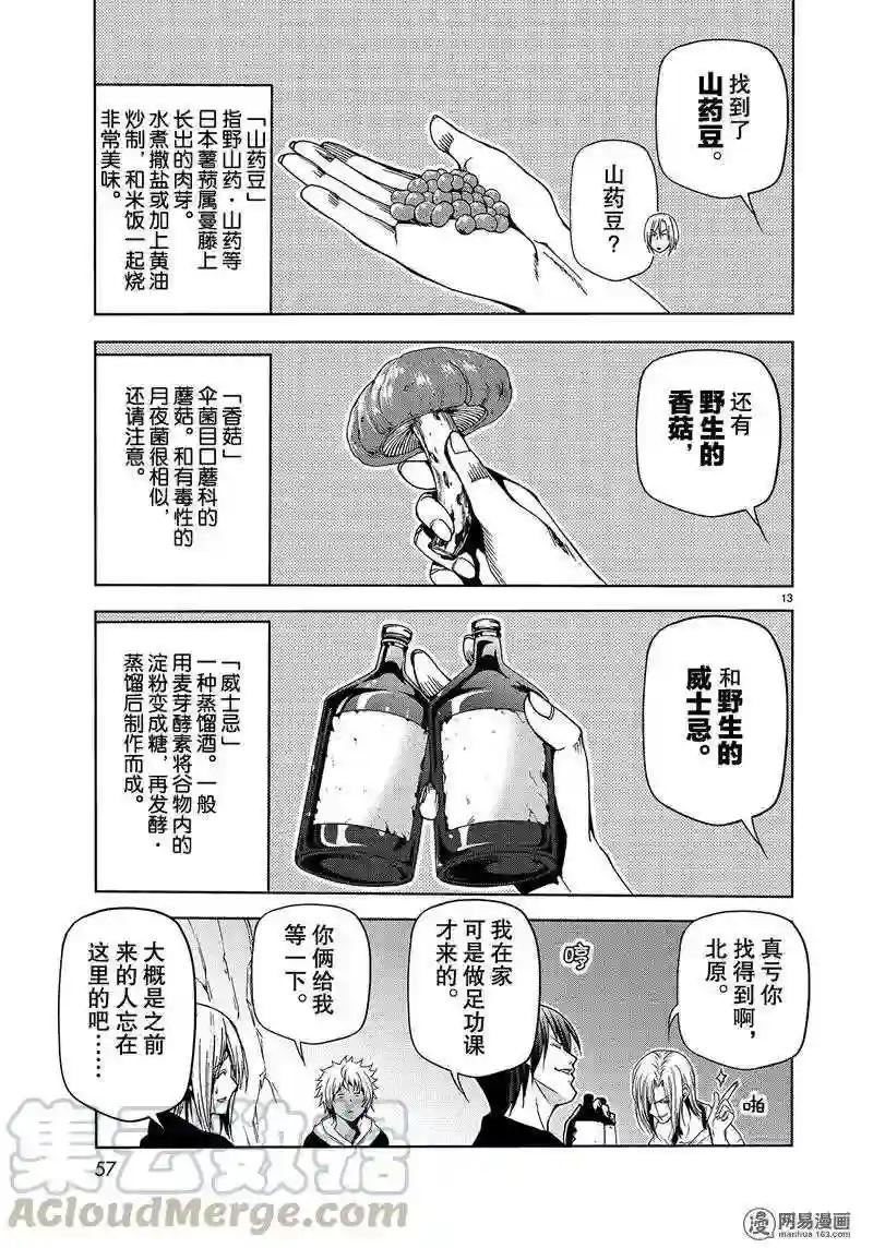 043 第13页