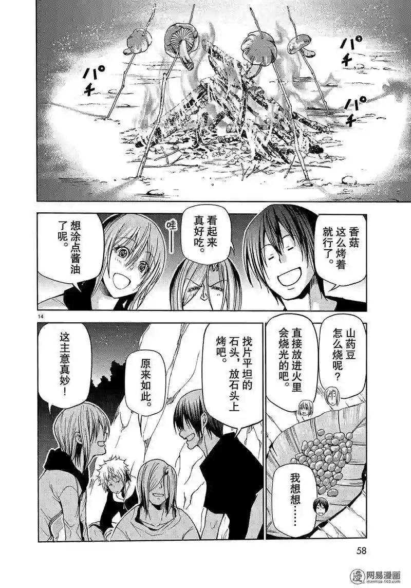 043 第14页
