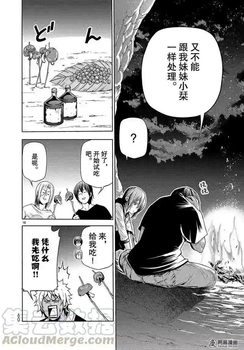 043 第16页