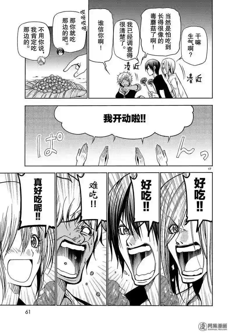 043 第17页