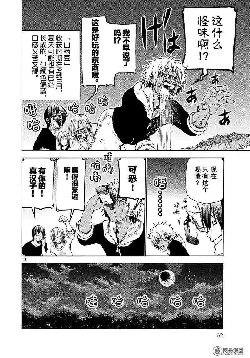 043 第18页