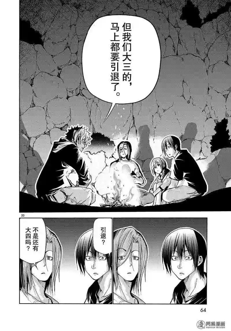 043 第20页