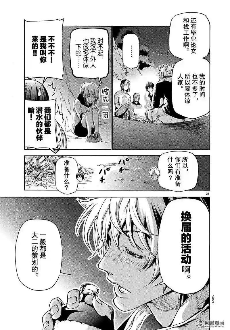 043 第21页