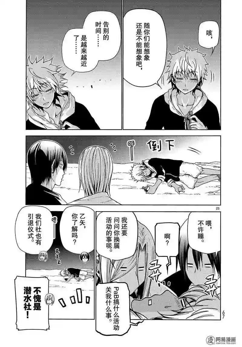 043 第23页