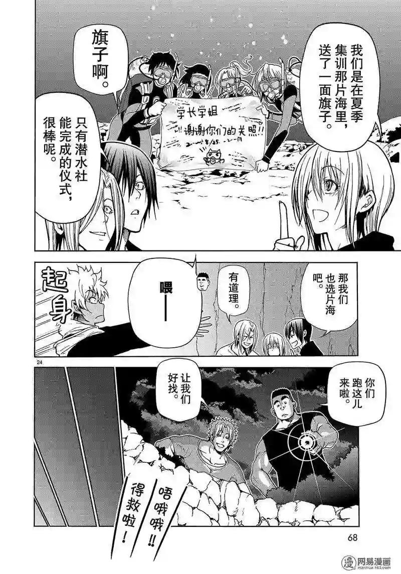 043 第24页