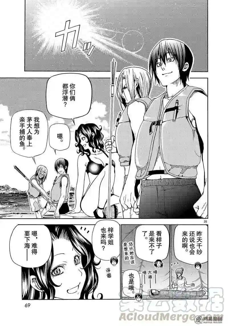 043 第25页