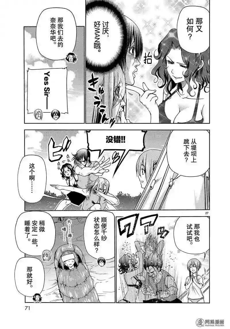 043 第27页