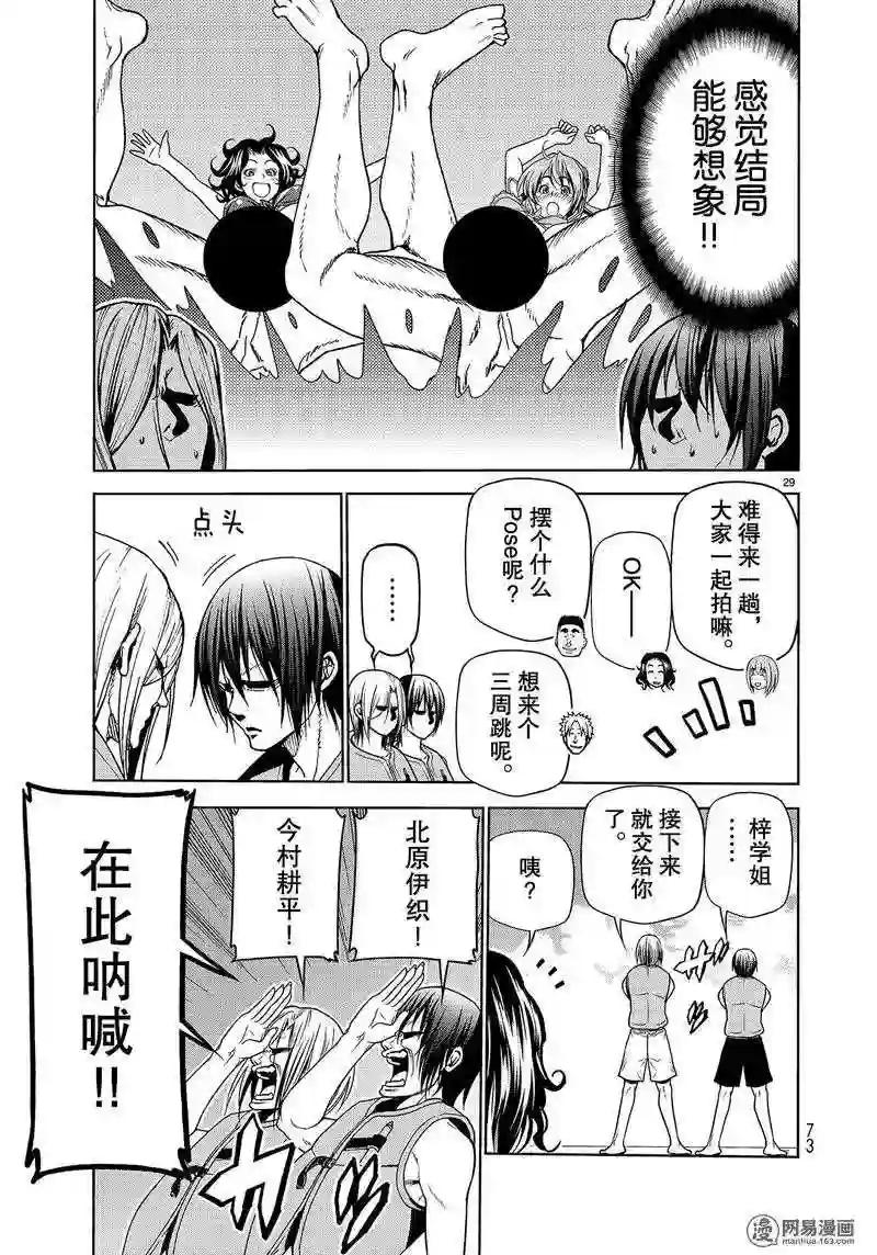 043 第29页