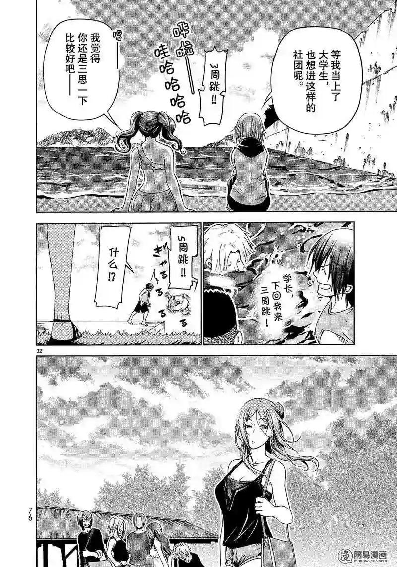043 第32页