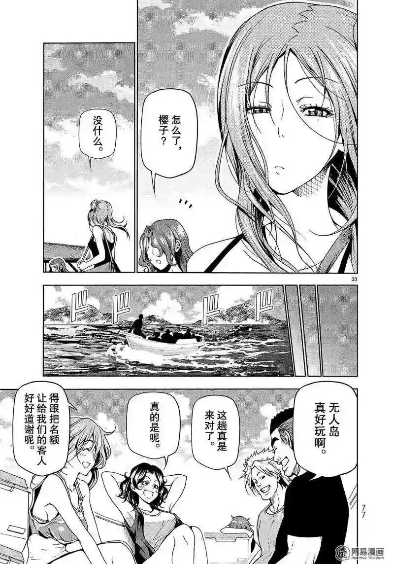 043 第33页