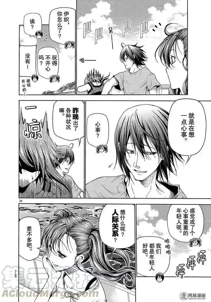 043 第34页