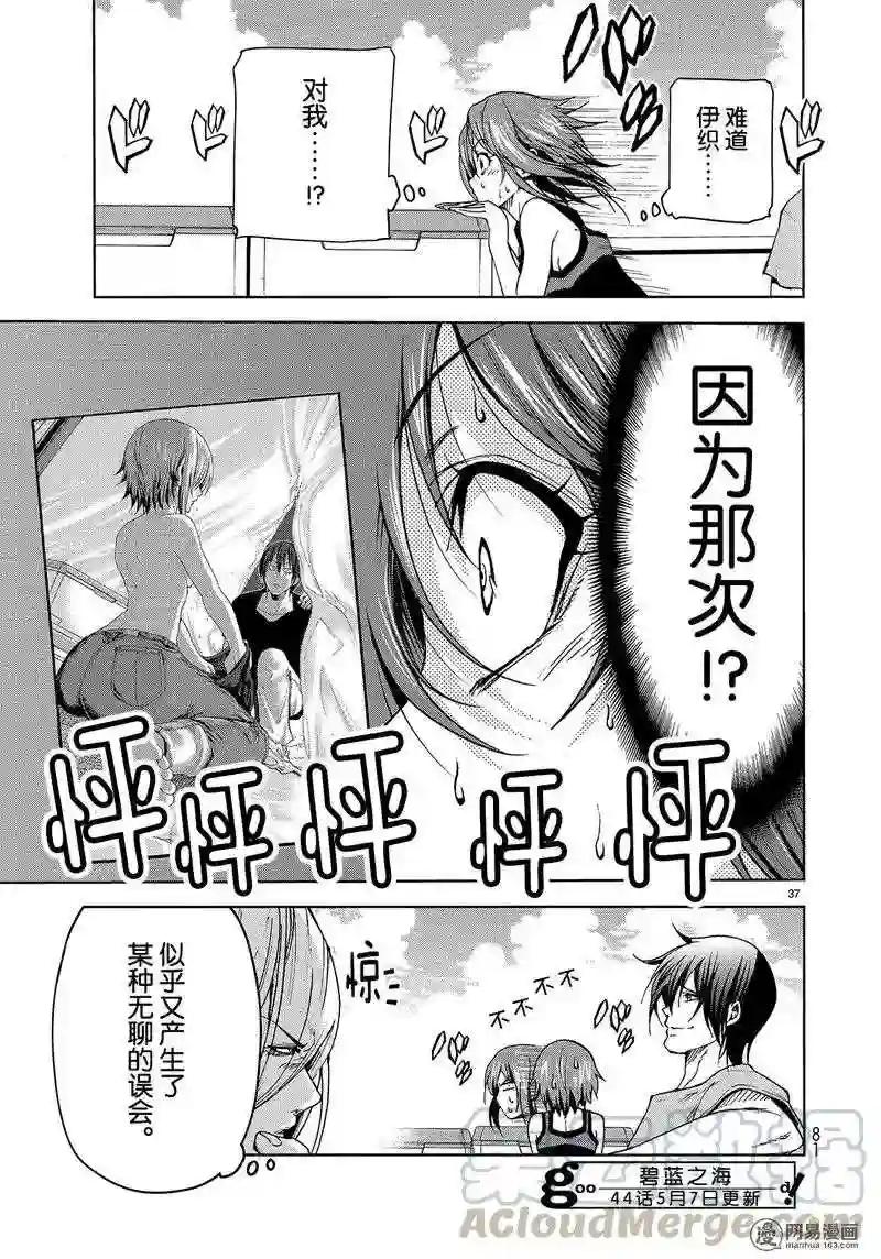 043 第37页