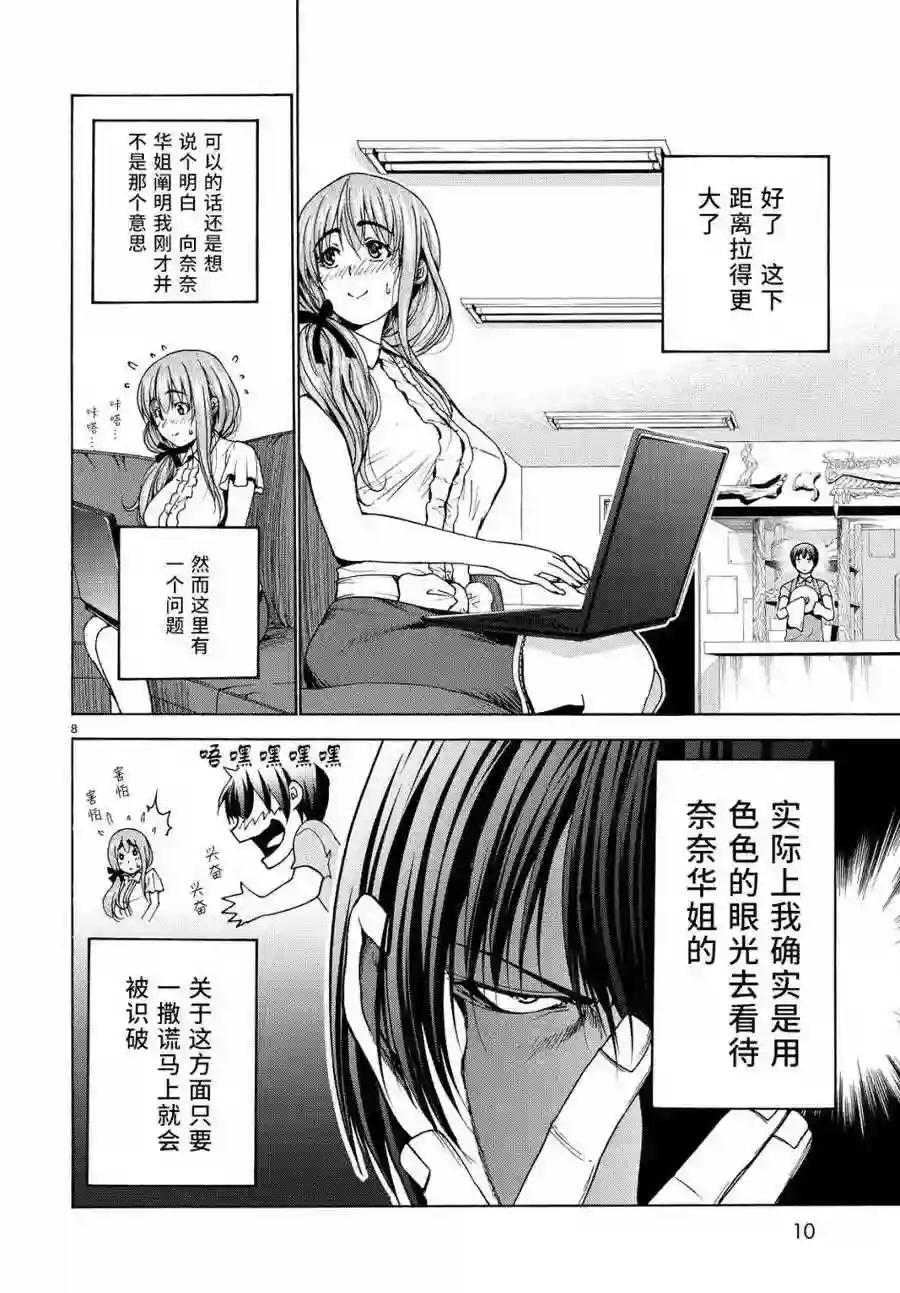 030 第9页
