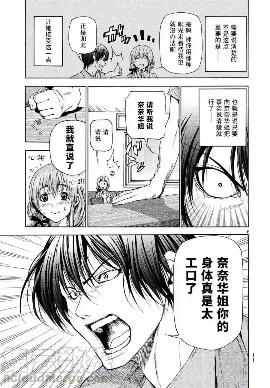 030 第10页