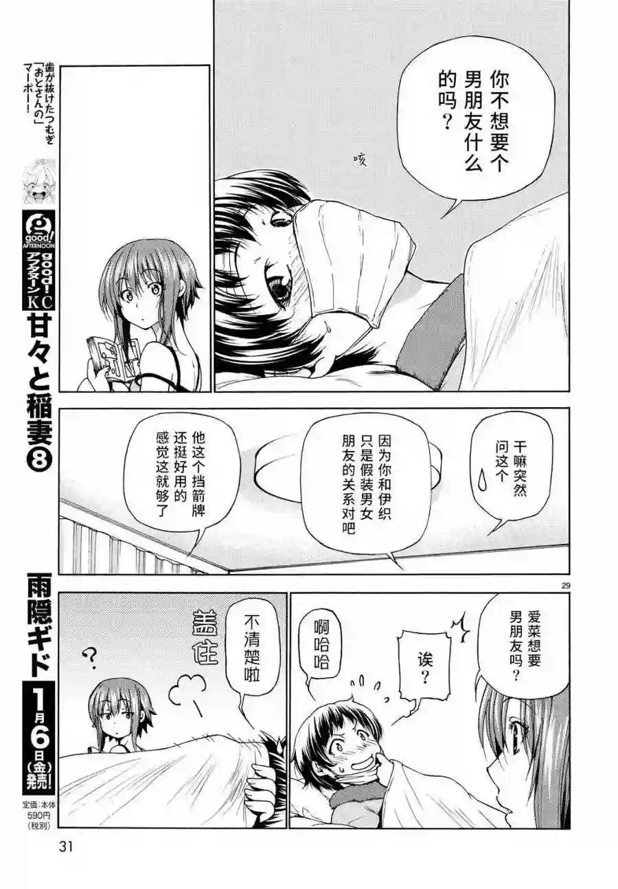 030 第30页