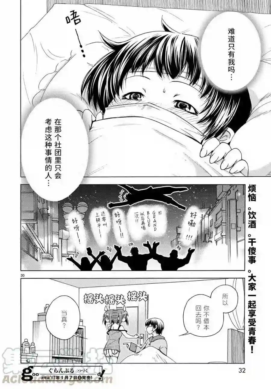 030 第31页
