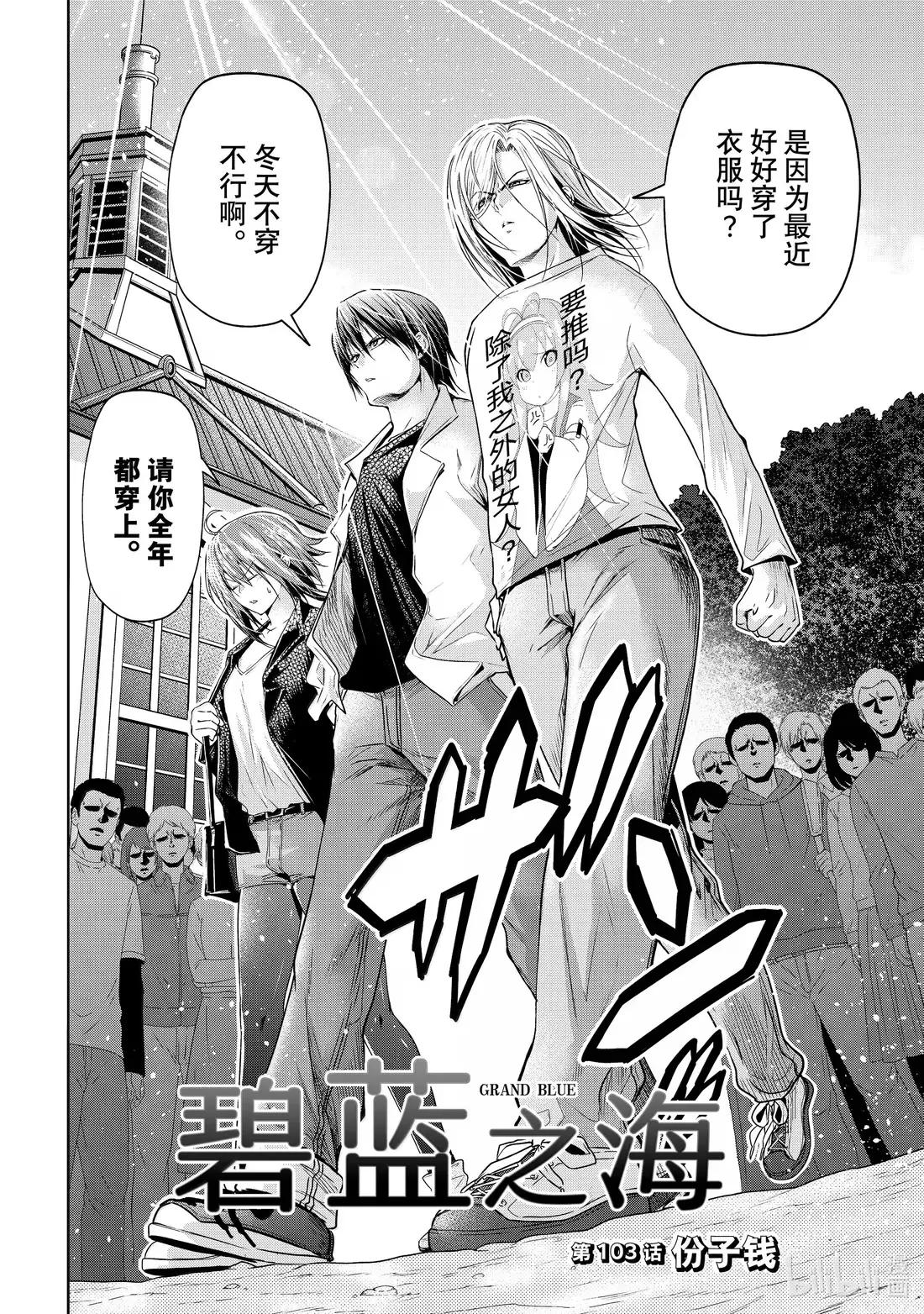 103 份子钱 第2页