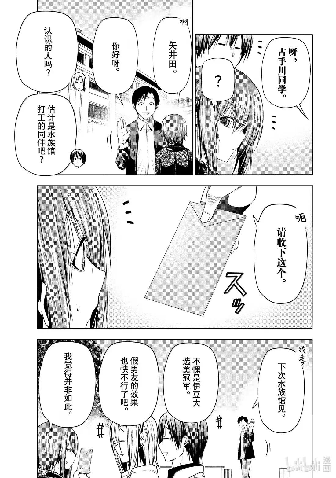 103 份子钱 第3页