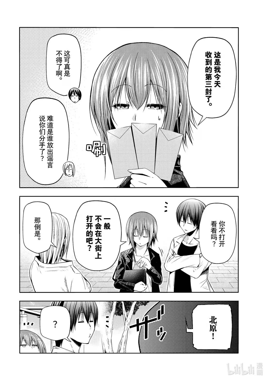 103 份子钱 第4页