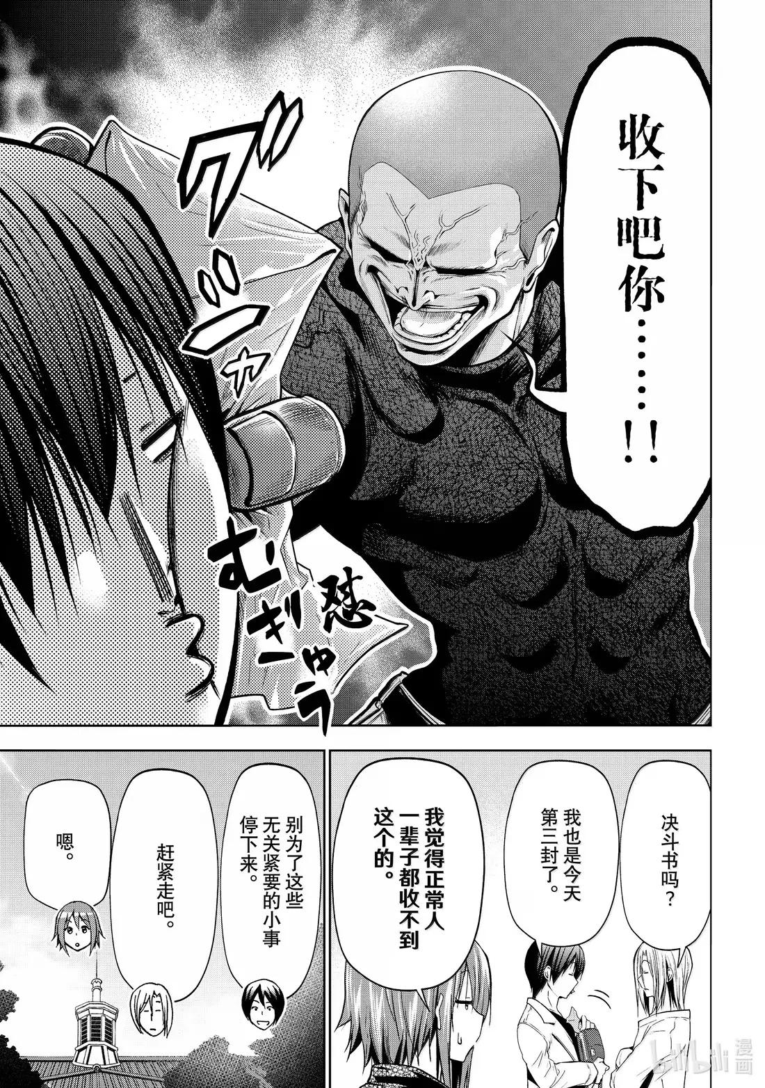 103 份子钱 第5页