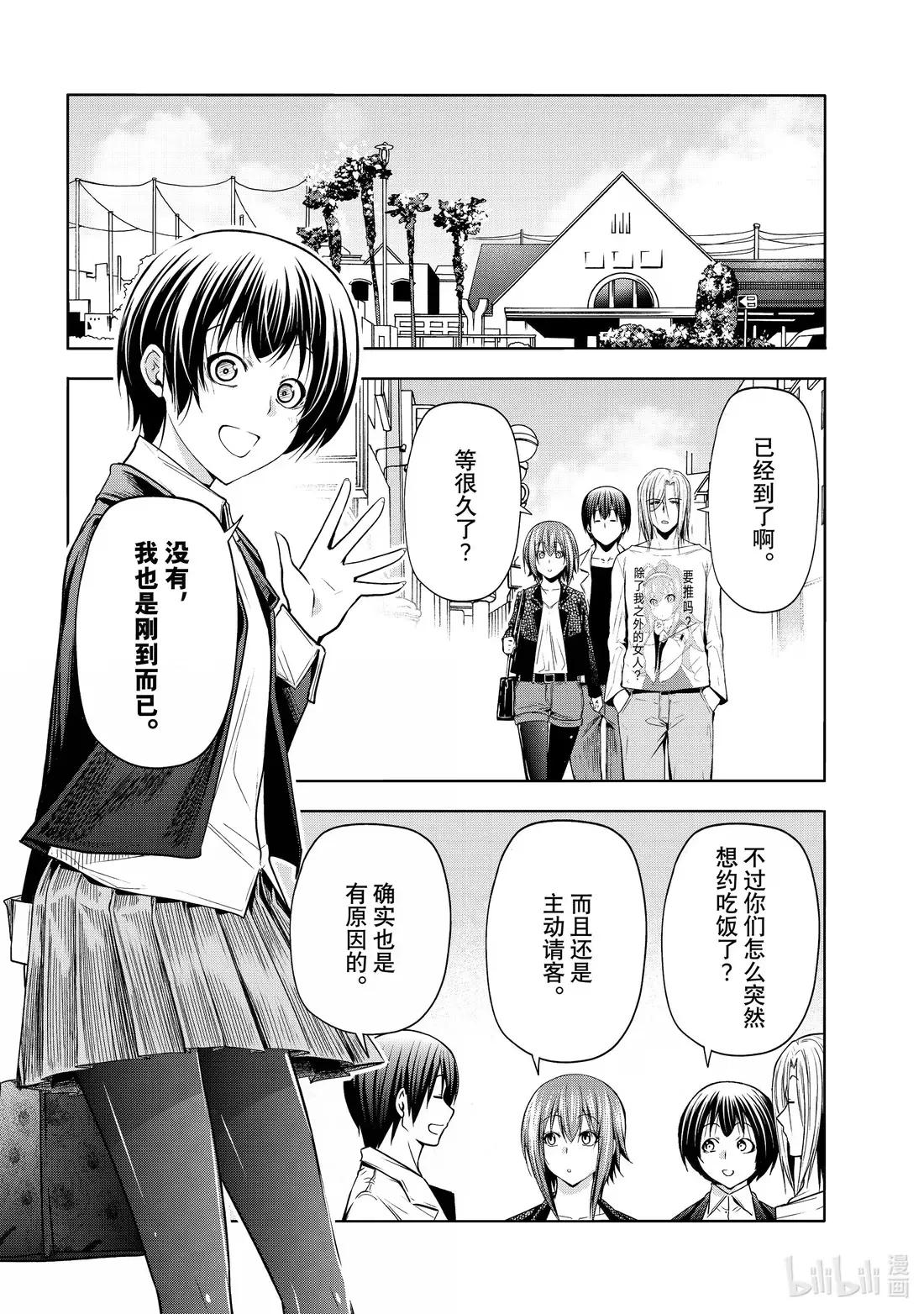 103 份子钱 第6页