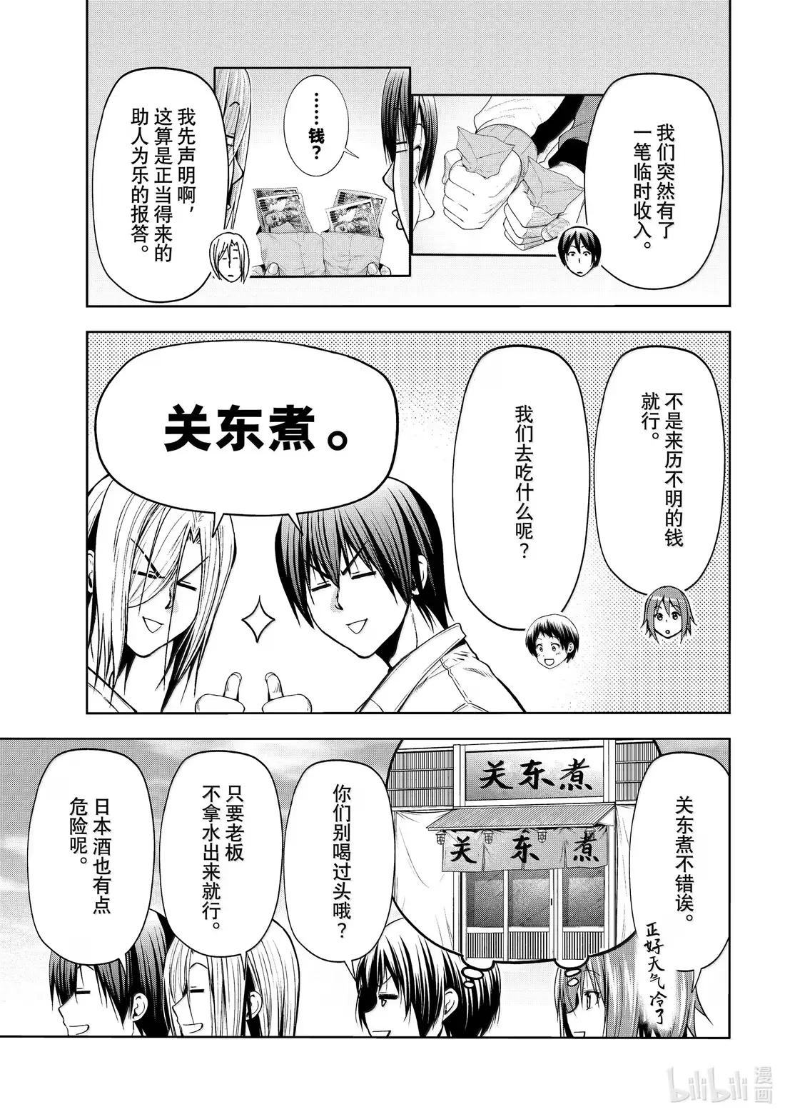 103 份子钱 第7页
