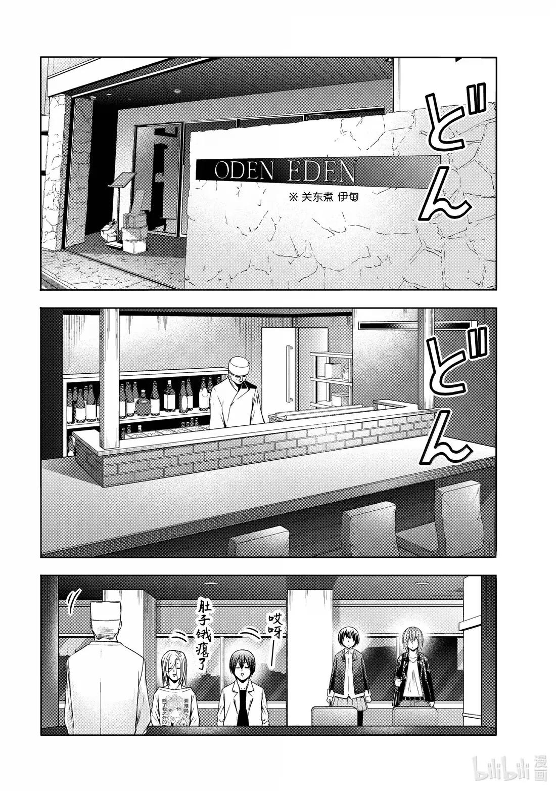 103 份子钱 第8页