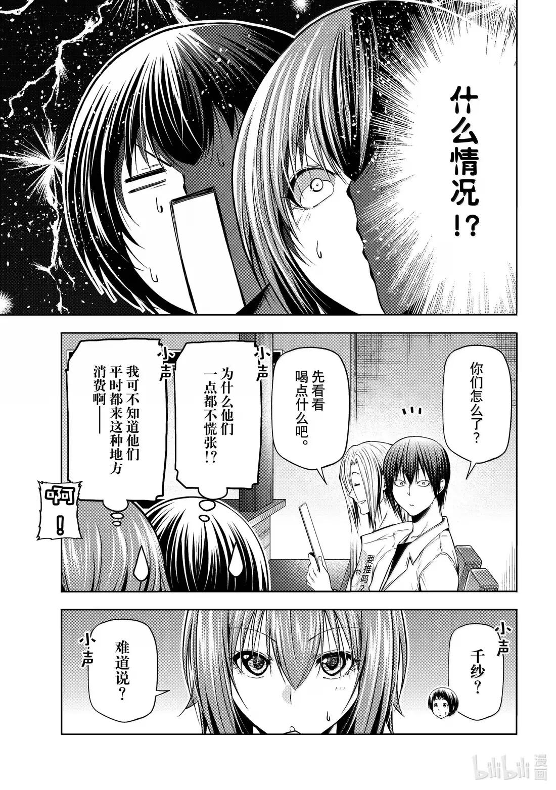 103 份子钱 第9页