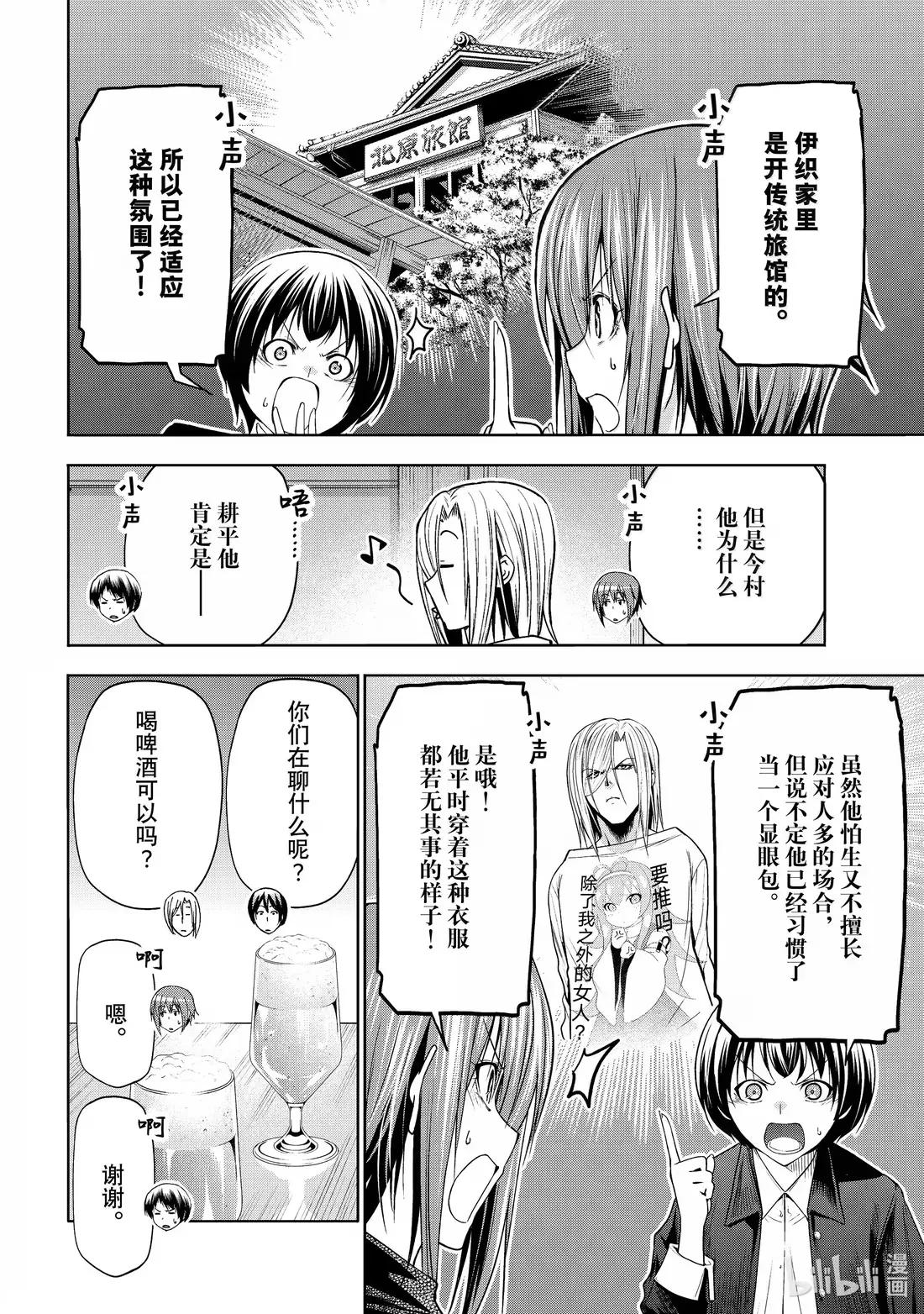 103 份子钱 第10页