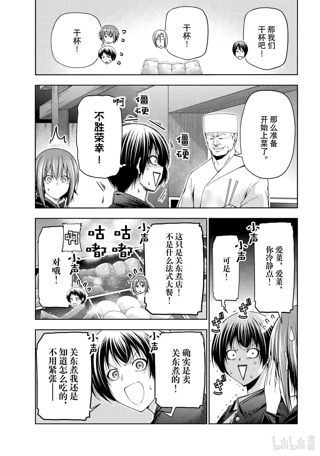 103 份子钱 第11页
