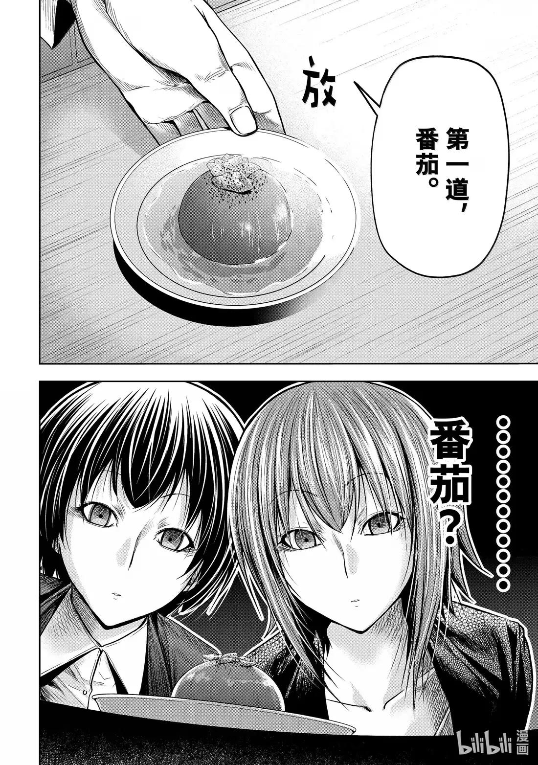 103 份子钱 第12页