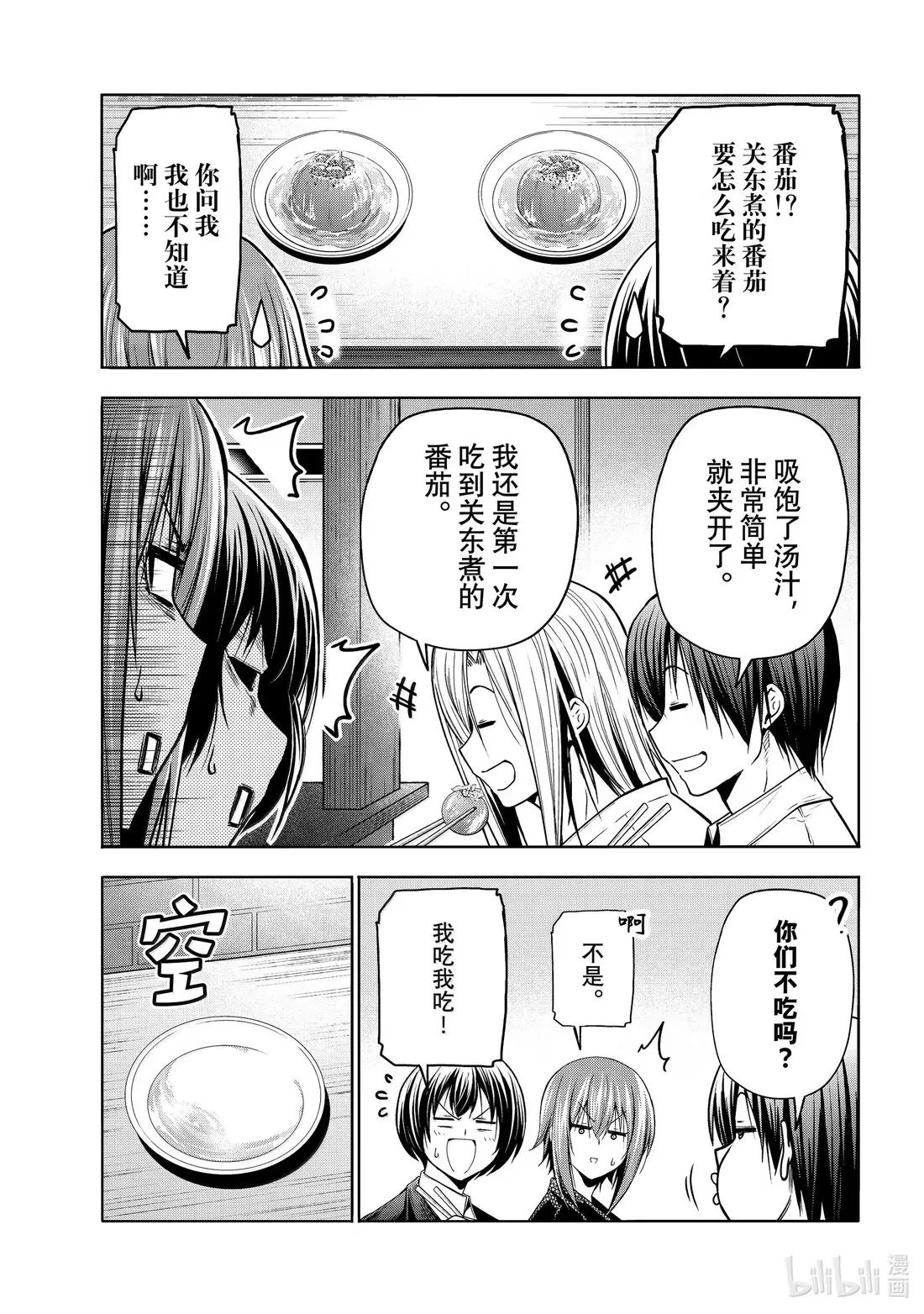 103 份子钱 第13页