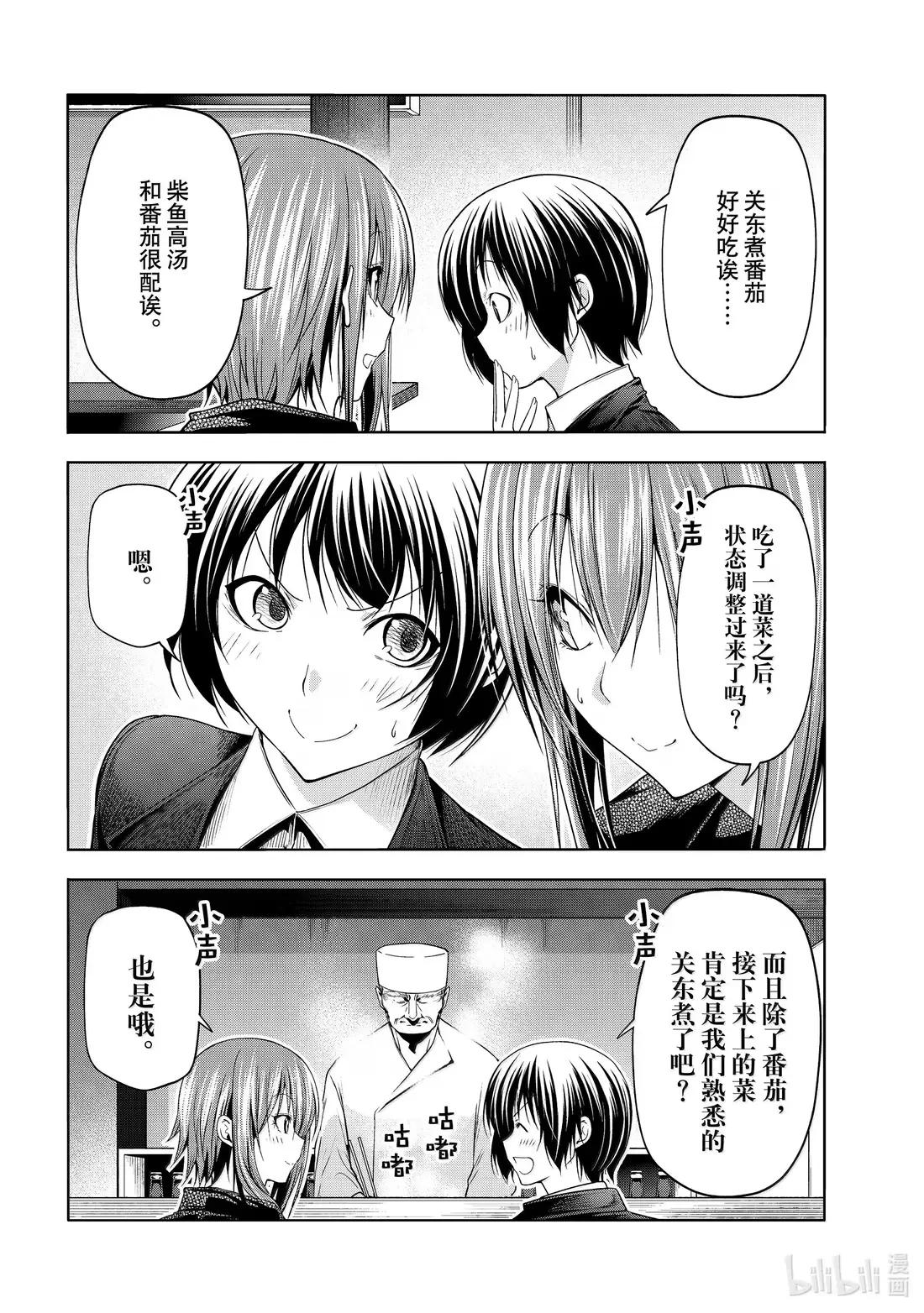 103 份子钱 第14页