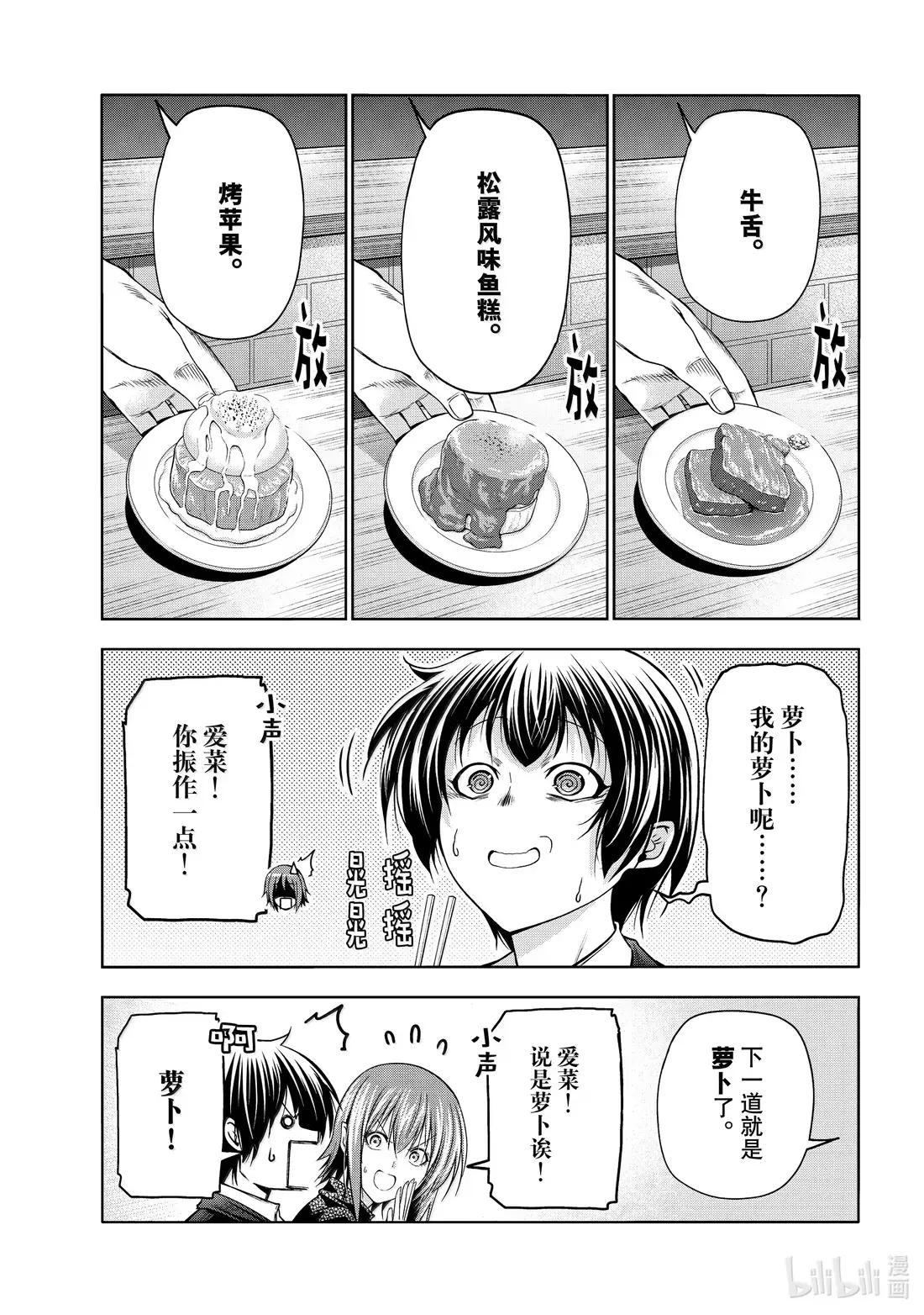 103 份子钱 第15页